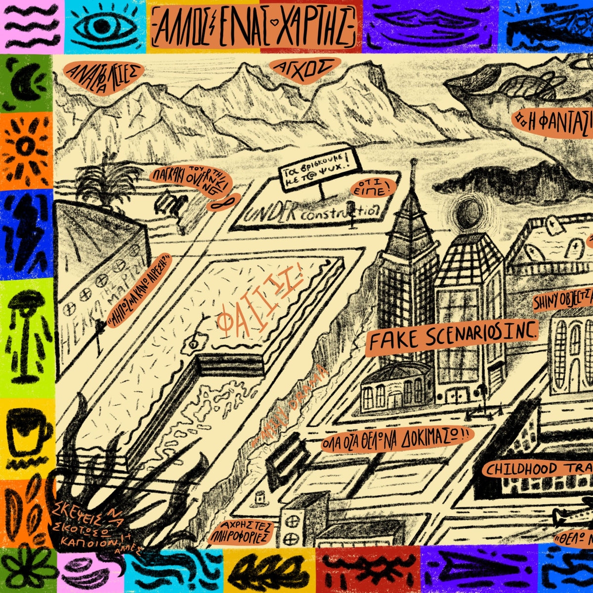 The maps 2 poster